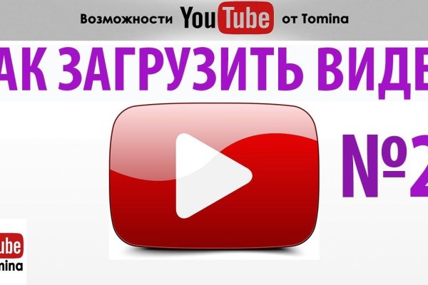 Кракен даркнет слушать