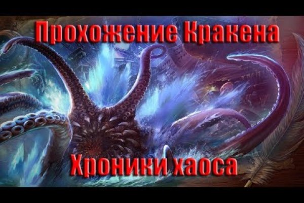Kraken зайти на сайт